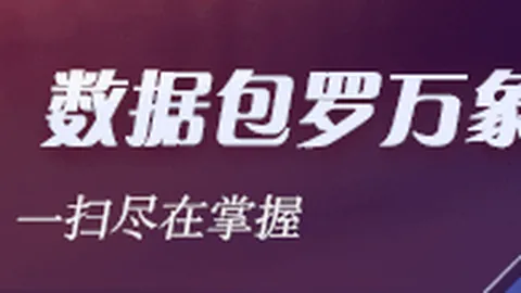 足球彩民必读：第26111期任九，皇马巴萨稳胆大
